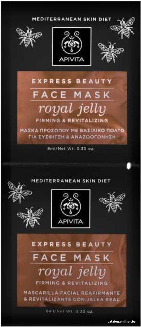 APIVITA Набор масок для лица Express Royal Jelly (2x8 мл)