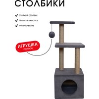 Комплекс Kogtik Венди СД m (серый/джут)