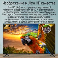 Телевизор MAUNFELD MLT43UST02