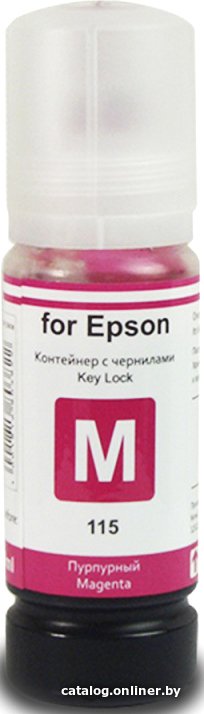 Чернила Revcol 6535 Key Lock (аналог Epson C13T07D34A)