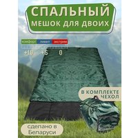 Спальный мешок Зубрава МС200ДХ (зеленый)
