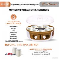 Сушилка для овощей и фруктов Pullman PL-2260