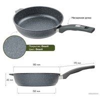 Сковорода Мечта Гранит 18701