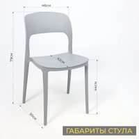 Стул AksHome Olaf (серый) в Бресте