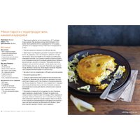 Книга издательства КоЛибри. Домашняя выпечка. Пироги, киши, тарты и тарталетки (Друэ В.)