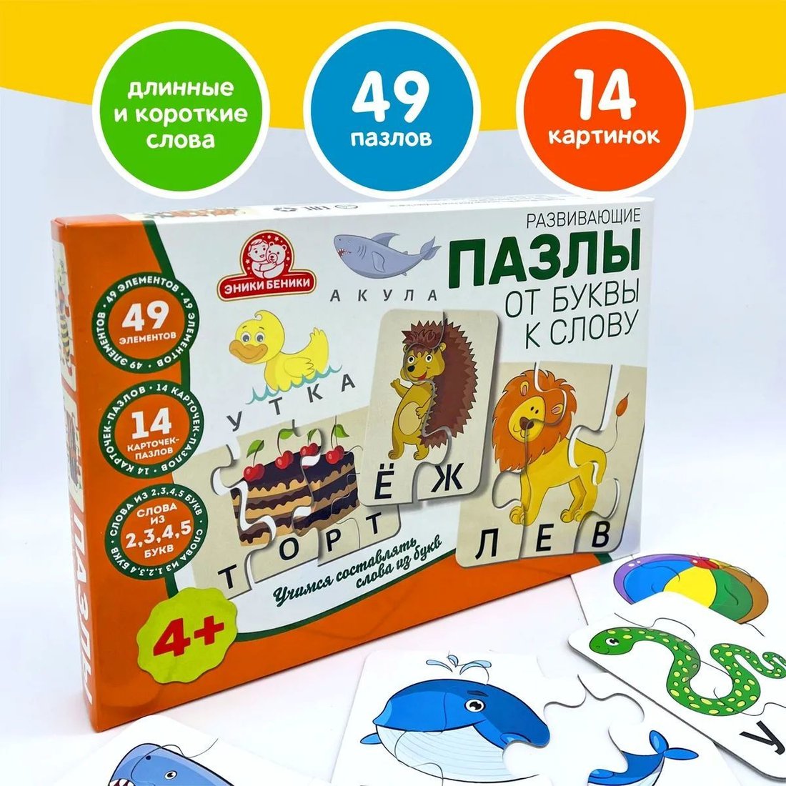 

Мозаика/пазл Татой От Буквы к Слову 1202