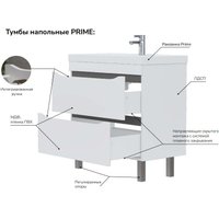 Volna Тумба под умывальник Prime 100.2Y (напольная)
