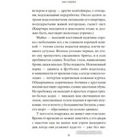 Книга издательства Фантом Пресс. Рыжик на обочине (Тайлер Энн) в Орше