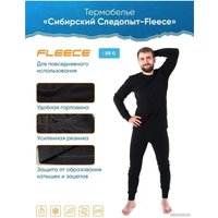 Костюм Следопыт Сибирский Следопыт Fleece PF-TU-68 (р. 54)