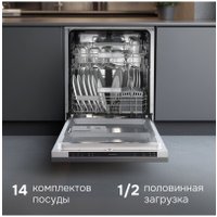 Встраиваемая посудомоечная машина Zigmund & Shtain DW 314.6
