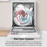 Отдельностоящая посудомоечная машина MAUNFELD MWF60121W