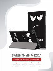 Smart Case для Lenovo Tab M10 Plus X606 (don_t touch me)