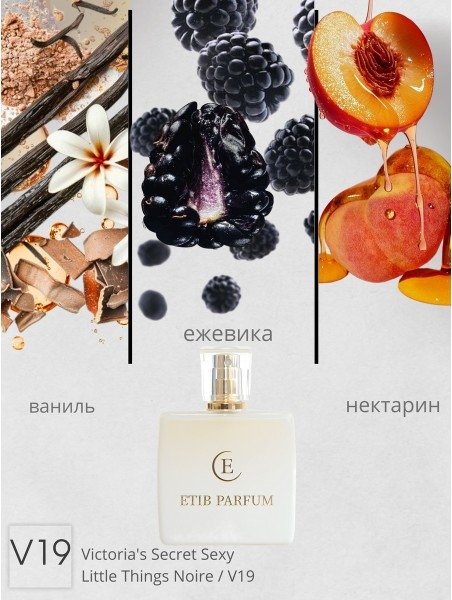 

Туалетная вода ETIB Parfum аналоговый парфюм Victoria's Secret Sexy Little Things Noire V19 EdP (15 мл)