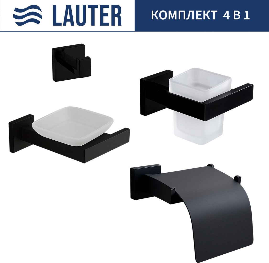 

Набор аксессуаров для ванной Lauter 21SH71062 + 21SH71052 + 21SH71102 + 21SH71092 (Matt Black, 4 предмета)