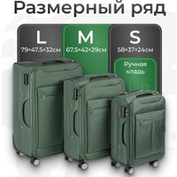 Чемодан-спиннер Monza 8038# (L, зеленый)