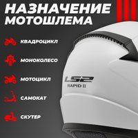 Мотошлем LS2 FF353 Rapid 2 Solid (M, белый)