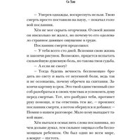 Книга издательства АСТ. Призрак в магазине канцтоваров (Со Хян) в Мозыре