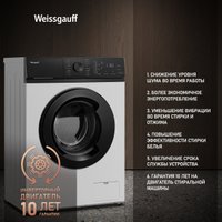 Стиральная машина Weissgauff WM 4527 DC Inverter Steam