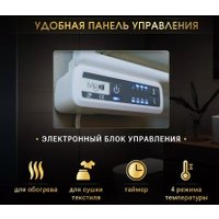 Полотенцесушитель iVigo EHR 5033 PRO 800Вт 92323305120102 (белый)