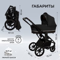 Универсальная коляска Sweet Baby Nuvola Air 2в1 (Moon Black)