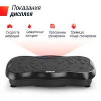 Виброплатформа Unixfit Intensive 2D (черный)