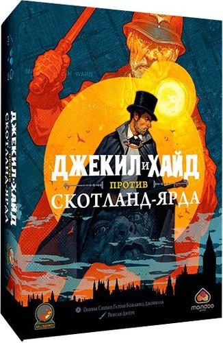 Карточная игра Rollin Games Джекил и Хайд против Скотланд-Ярда