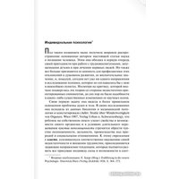 Книга издательства АСТ. Очерки по индивидуальной психологии (Адлер А.) в Барановичах