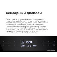 Электрический духовой шкаф MAUNFELD MCMO.44.9GB