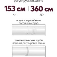 Карниз для штор UG Home Раздвижной 2-рядный 2КР-153-360-БЛ (белый, 1.53-3.6м) в Гомеле