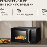 Микроволновая печь Rondell RDE-MW258