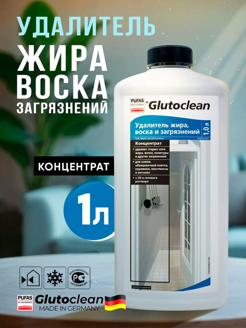 

Средство универсальное Pufas Glutoclean для удаления жира, воска и загрязнений 1 л