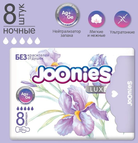 

Прокладки гигиенические Joonies LUXE Women's pads NIGHT (8 шт)