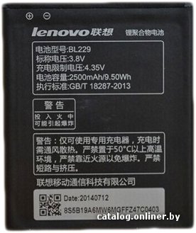 Аккумулятор для телефона Копия Lenovo BL229