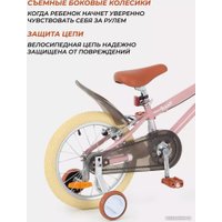 Детский велосипед Rant Vintage 16 (розовый)