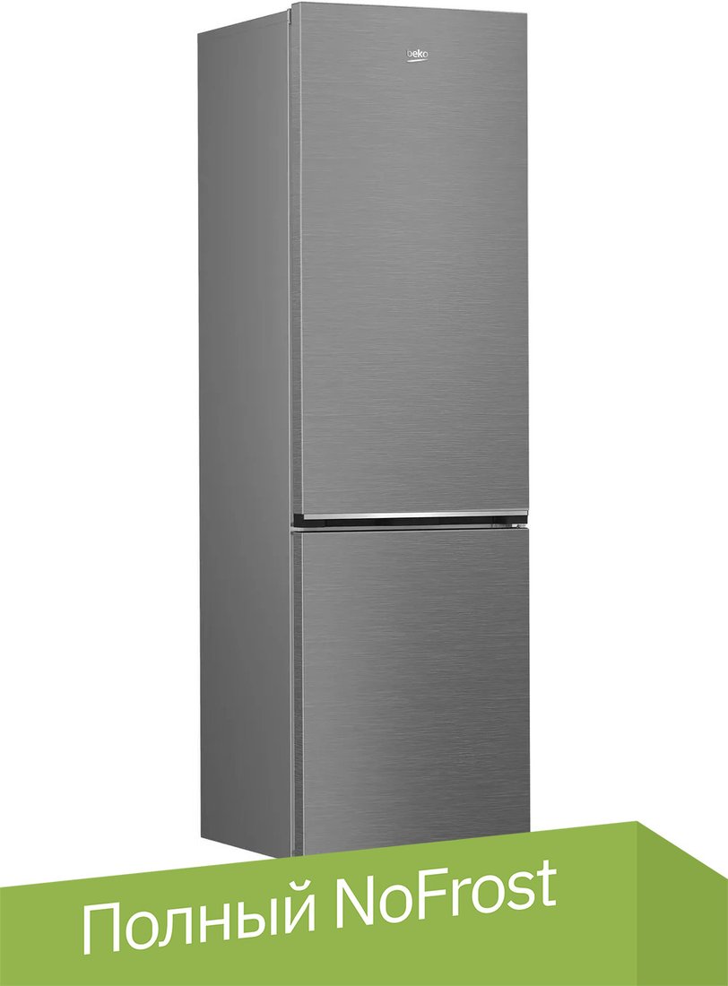 

Холодильник BEKO B1DRCNK402HX