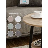 Журнальный столик Макс Стайл СтЖ-525-4-2 (дуб)