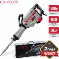 Отбойный молоток P.I.T. GSH65-C5 (кейс)