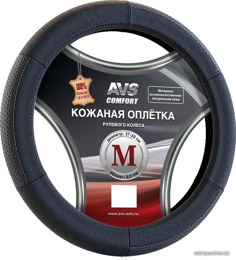 Оплетка на руль AVS GL-200M-B