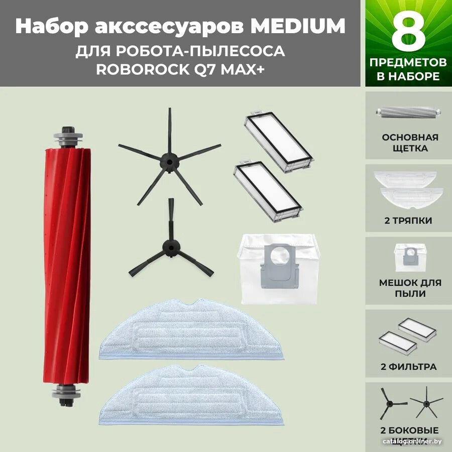 Набор аксессуаров USBTOP для Roborock Q7 Max+ (черные боковые щетки) 558480