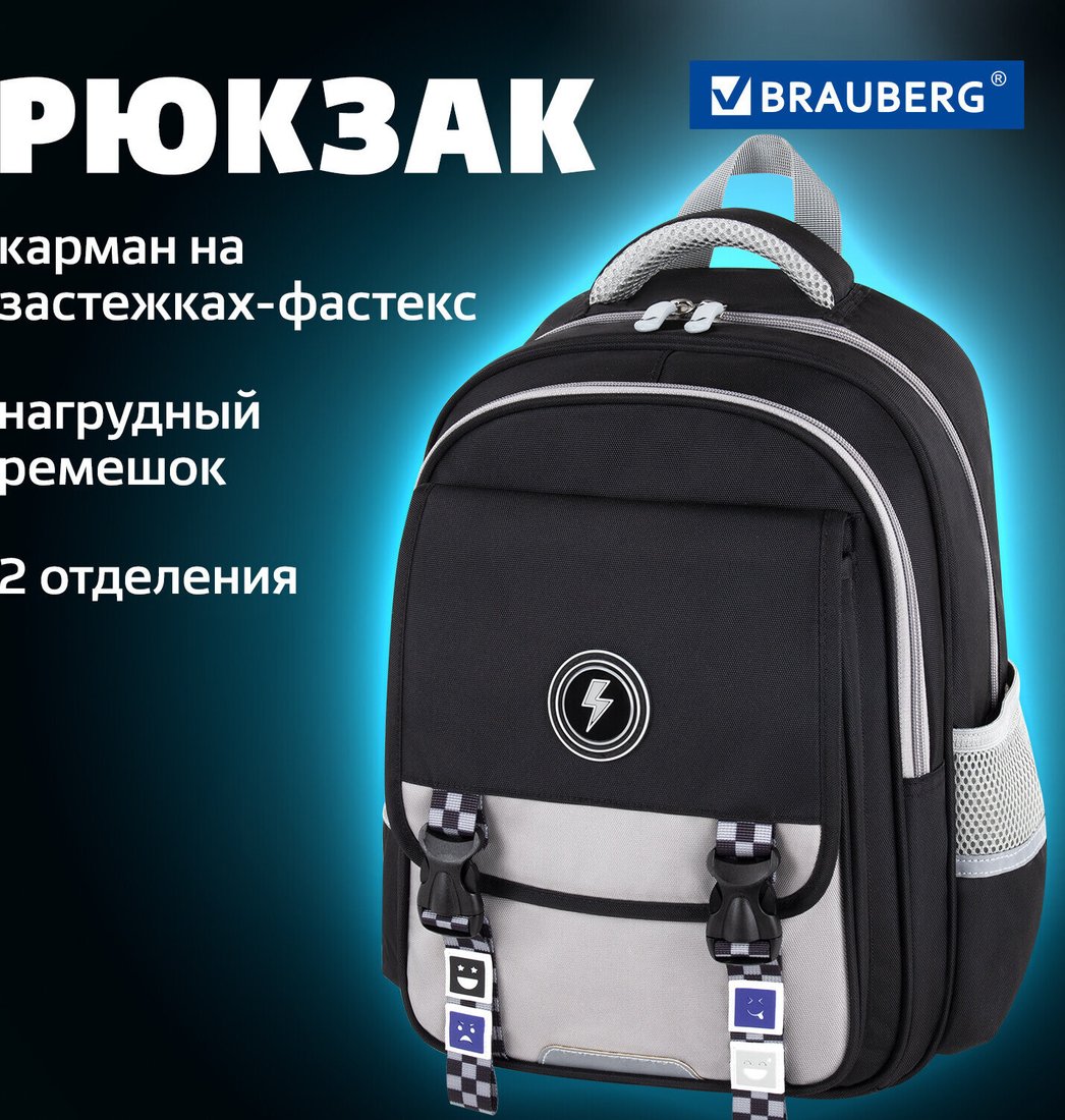 Школьный рюкзак BRAUBERG Snap Original black 272066