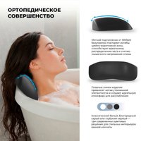 Подголовник для ванны Wellsee Useful Extras 261905000