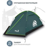 Треккинговая палатка RSP Outdoors Hill 3 (зеленый)