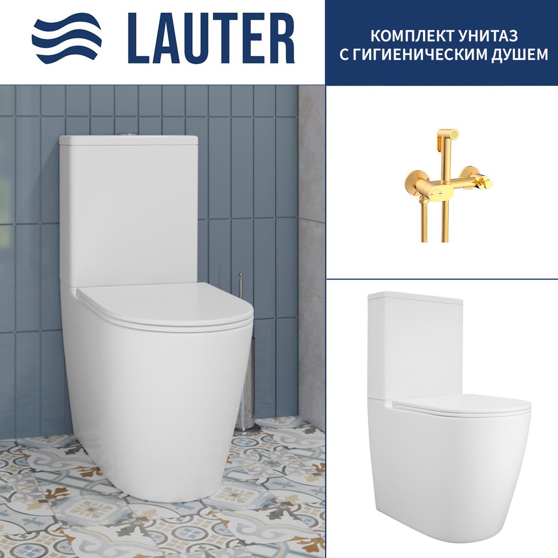 

Унитаз напольный Lauter Vortex 2110022VF + гигиенический душ Sano 21LT1294GL