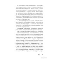  Добрая книга. В погоне за ускользающим светом (Юджин О`Келли)