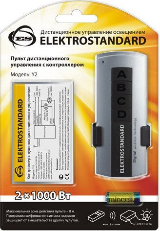 

Пульт ДУ Elektrostandard Y2