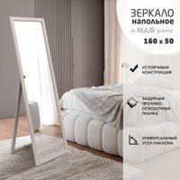 Зеркало Алмаз-Люкс MF1nd-16050 (кашемир)