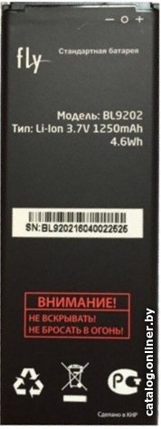 Аккумулятор для телефона Fly BL9202