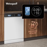 Отдельностоящая посудомоечная машина Weissgauff DW 999 Touch Inverter Dual Fan Dry