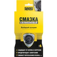  Nanoprotech Смазка силиконовая NPSI0025 150 мл