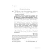  Альпина Нон-фикшн. Вагина. Новая история женской сексуальности (Наоми Вульф)